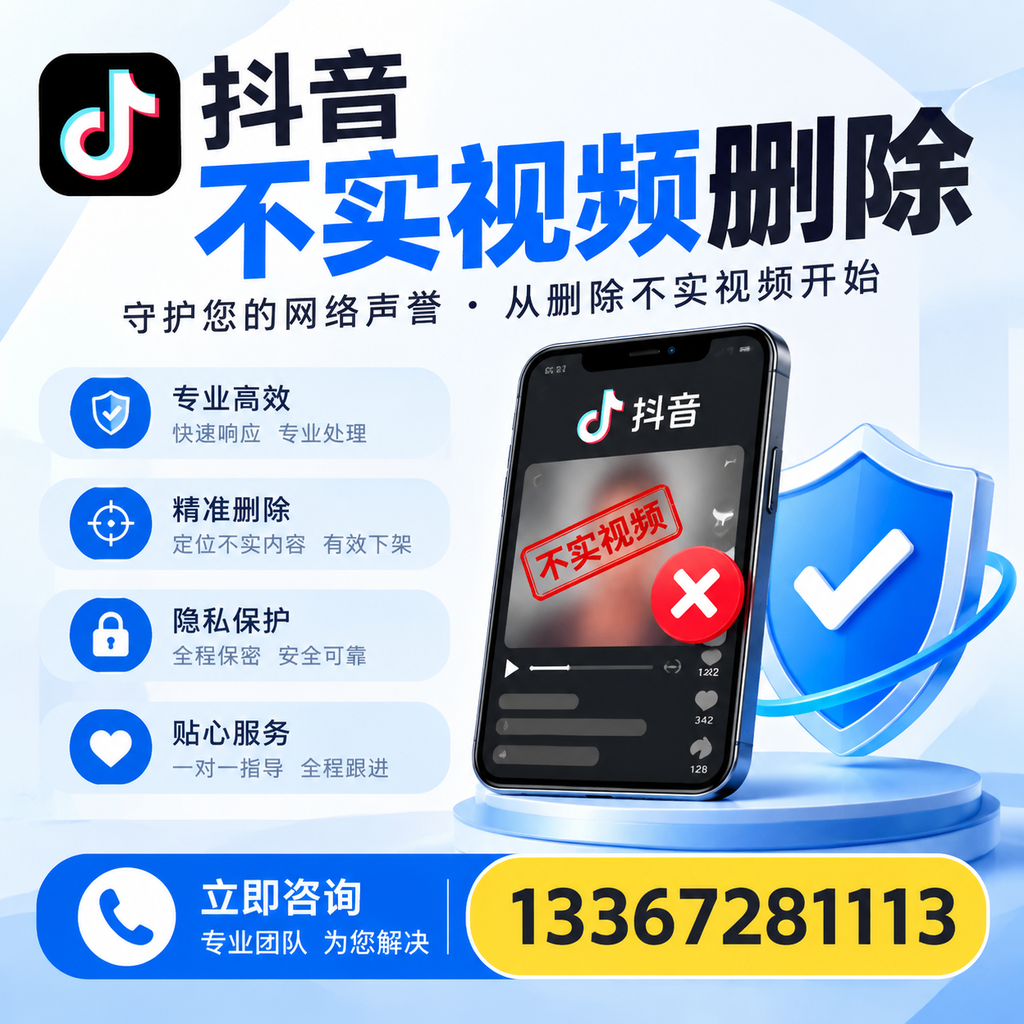 在博尔塔拉如何快速删除抖音不实视频?实用教程