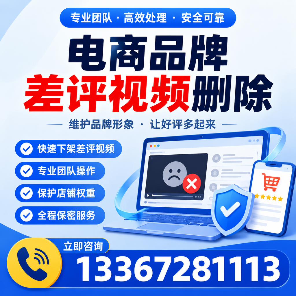 如何在博尔塔拉有效监控电商品牌差评视频？