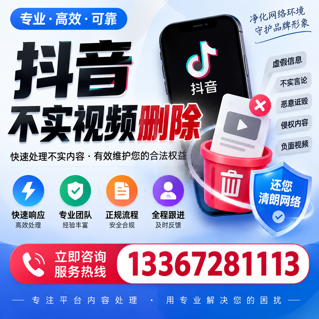 抖音不实视频删除必看，博尔塔拉用户的实用指南